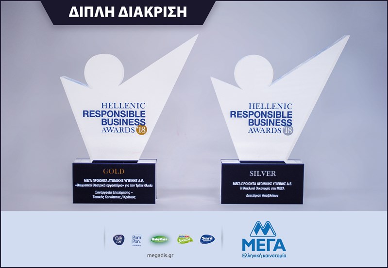 at Hellenic Responsible Business Awards 2018