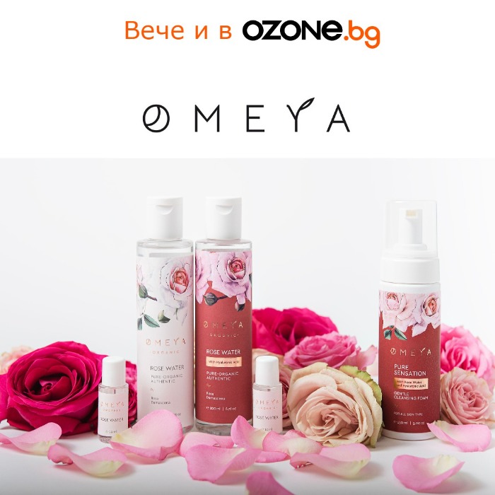 OMEYA now in the biggest online store in Bulgaria.